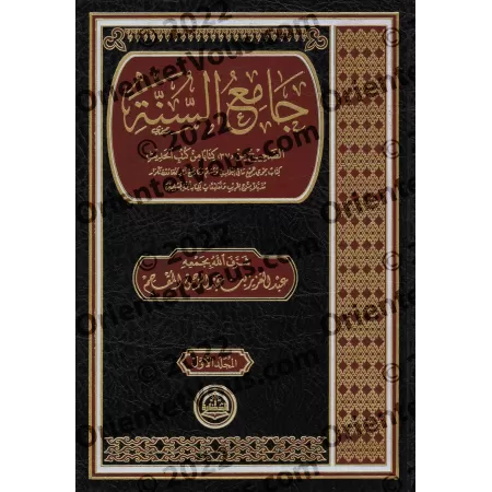 Le Recueil Complet des Hadiths Authentiques/جامع السنة