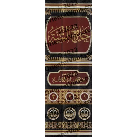 Le Recueil Complet des Hadiths Authentiques/جامع السنة