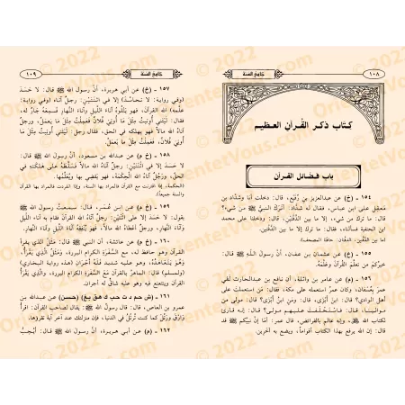 Le Recueil Complet des Hadiths Authentiques/جامع السنة