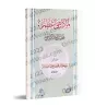Pourquoi est-il si Immense ? Le bienfait de Ayat al-Kursî/لماذا هي أعظم ؟ فضل آية الكرسي