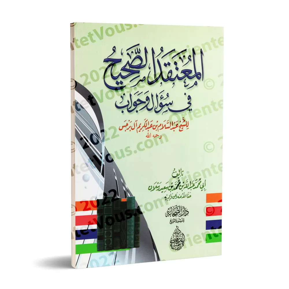La Croyance Correcte en Questions et Réponses/المعتقد الصحيح في سؤال وجواب