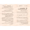 Simplification de la Compréhension à Travers 200 Questions et Réponses sur la croyance/تيسير الوهاب في تقريب ٢٠٠ سؤال وجواب