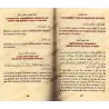 La citadelle du musulman: Invocations d'après le coran et la Sounna [Arabe - Français - Phonétique]