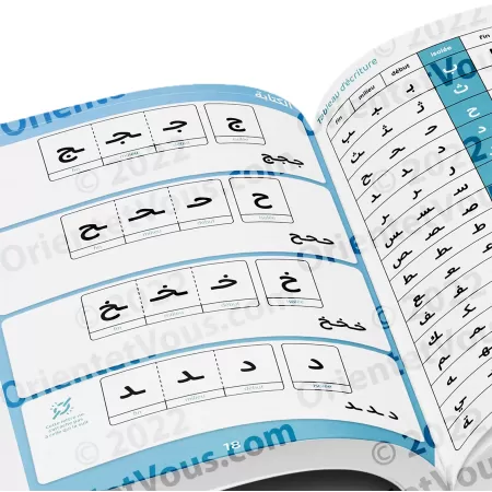 Apprendre à lire et écrire l'arabe avec Awlad School