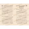 Les Invocations Authentiques et Quelques Éléments de Leur Bonne Compréhension/صحيح الأذكار وشيء من فقهها