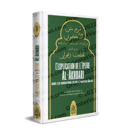L'Explication de l'épitre Al-Akhdari dans les adorations selon le madhab Maliki