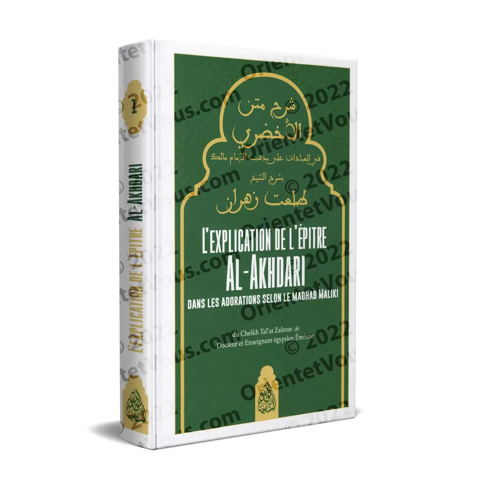L'Explication de l'épitre Al-Akhdari dans les adorations selon le madhab Maliki L'Explication de l'épitre Al-Akhdari dans les adorations selon le madhab Maliki