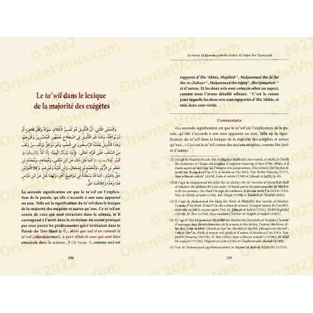 Commentaires Sur L'Introduction De Al-Fatwâ Al-Hamawiyyah [al-Fawzân]