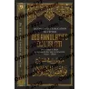 Série des leçons importantes sur les écrits de Muhammad ibn 'Abd al-Wahhab [al-Fawzân]