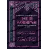 Série des leçons importantes sur les écrits d'Ibn Taymiyyah [al-Fawzân]
