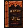 Série des leçons importantes sur les textes des anciens imams [al-Fawzân]