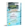 Les interrogations d'Abû Zur'ah ad-Dimashqî dans son livre "at-Târîkh" à l'Imam Ahmad ibn Hanbal/سؤالات أبي زرعة الدمشقي في كتاب