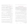 Histoires des Prophètes d'Ibn Kathîr [Édition Egyptienne]/قصص الأنبياء لابن كثير [طبعة مصرية]