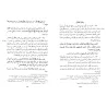 Kitâb al-Mu'jam de Tâj ad-Dîn ibn Thâbit al-Hanafî/كتاب المعجم لتاج الدين بن ثابت الحنفي