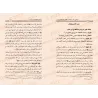 Synthèse des divergences entre al-Albânī, Ibn ʿUthaymîn et Ibn Bâz/الإيجاز في بعض ما اختلف فيه الألباني وابن عثيمين وابن باز