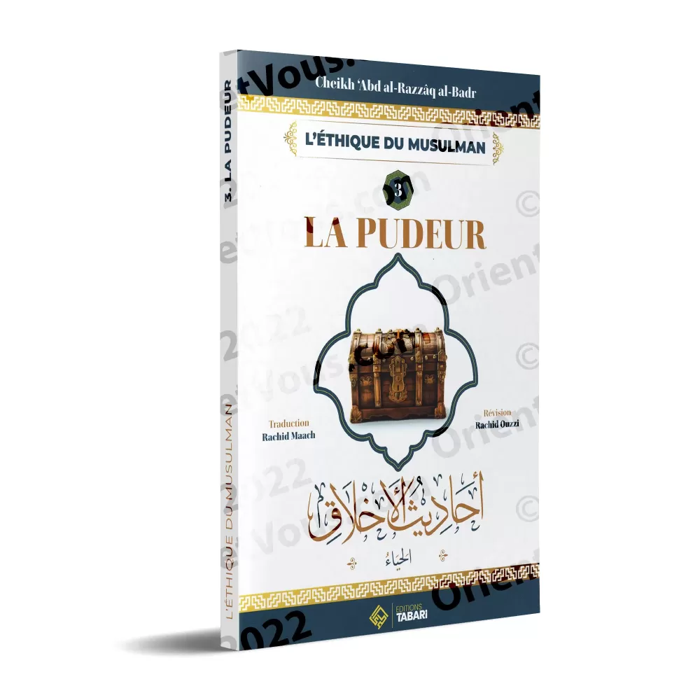 L'éthique du Musulman 3: La pudeur L'éthique du Musulman 3: La pudeur