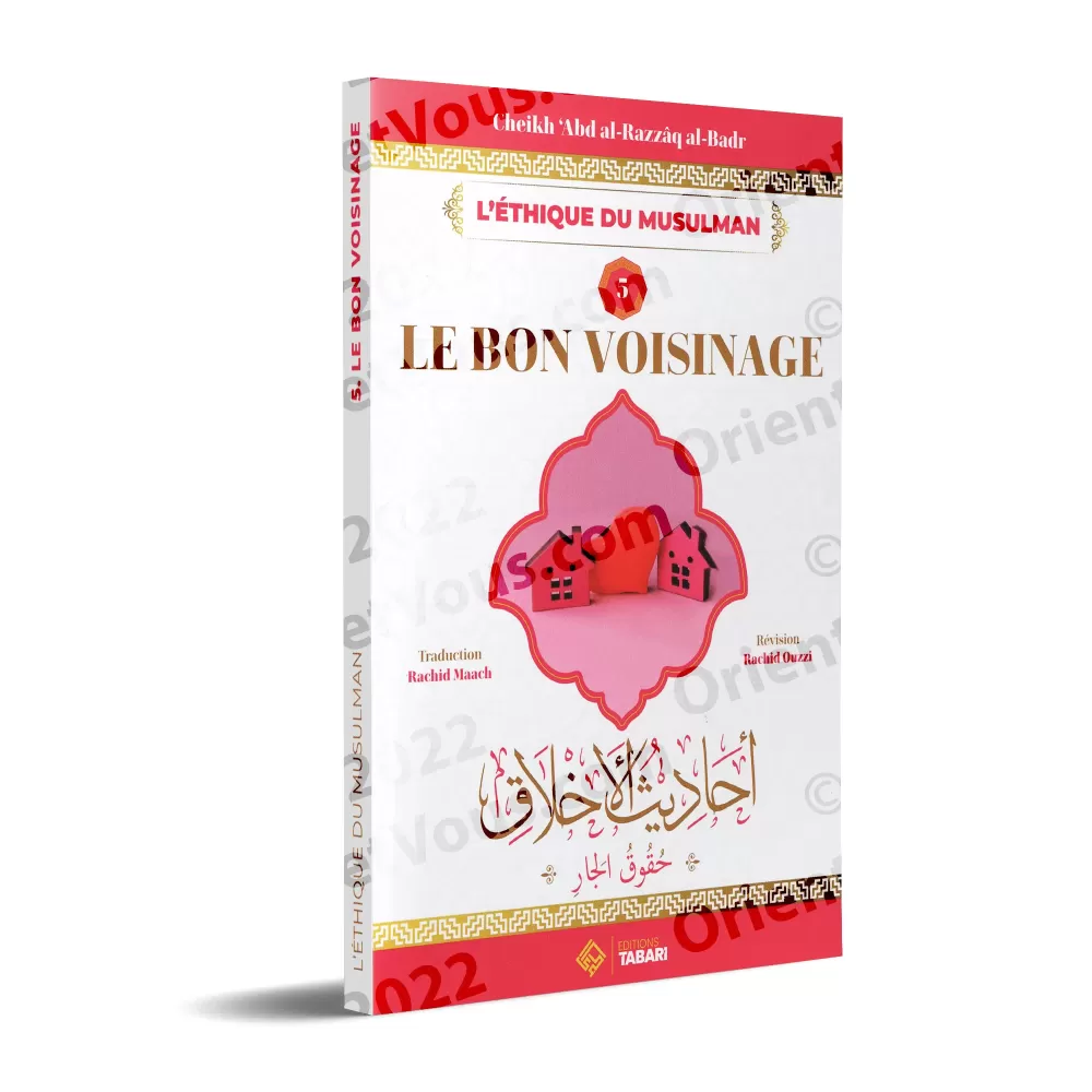 L'éthique du Musulman 5: Le bon voisinage