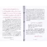 L'éthique du Musulman 6: L'honnêteté