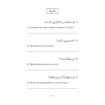 Al Qirâ'atu Râchidah: Méthode d'apprentissage - القراءة الراشدة