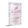 Explication du Nom d'Allah al-Qayyûm [Ibn Taymiyya]