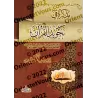 Manuel de Tajwīd du Coran/مذكرة فى تجويد القرأن