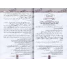 Durûs at-Tasrîf/دروس التصريف