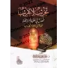 Subversion plutôt que rapprochement/تخريب لا تقريب