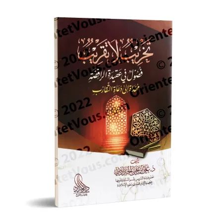 Subversion plutôt que rapprochement/تخريب لا تقريب