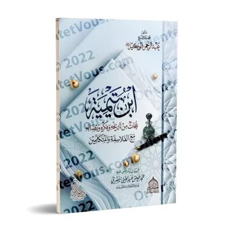 Ibn Taymiyya: Aperçus de son histoire, sa pensée et sa lutte contre les philosophes et les mutakallimîn/ابن تيمية لمحات من تاريخ