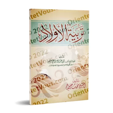 L'éducation des enfants [Najîb Jalwâh]/تربية الأولاد - نجيب جلواح