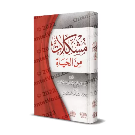 Les défis de la vie/مشكلات من الحياة