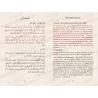 L’explication des Quatre Règles [Ar-Rouhayli]