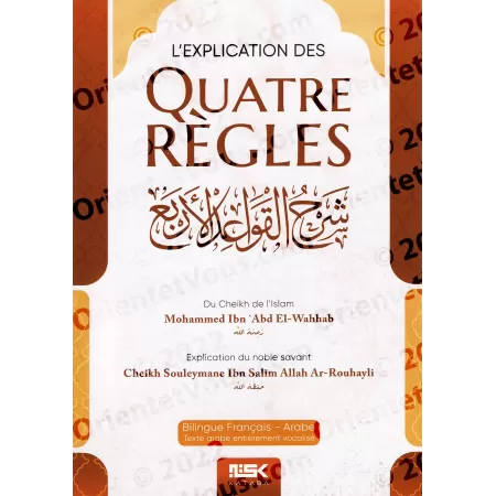 L’explication des Quatre Règles [Ar-Rouhayli]
