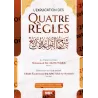 L’explication des Quatre Règles [Ar-Rouhayli]