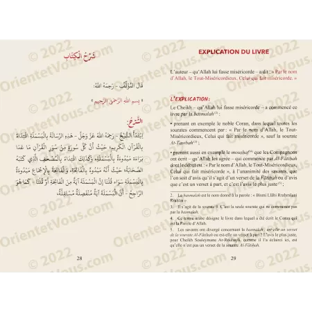 L’explication des Six Fondements [Ar-Rouhayli]