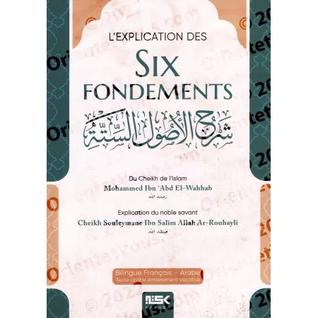 L’explication des Six Fondements [Ar-Rouhayli]