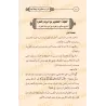 L'usure : Ses dangers et son remède/الربا وخطورته وعلاجه