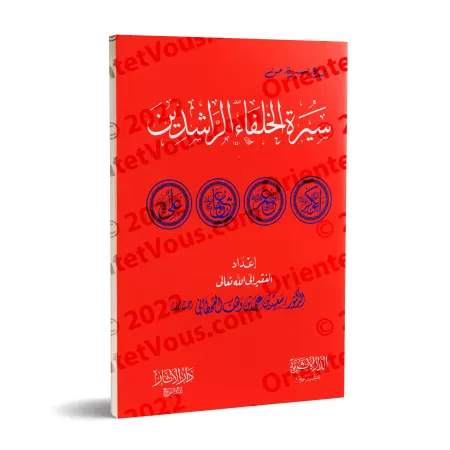 Un aperçu concis de la vie des califes bien-guidés/نبذه يسيره من سيرة الخلفاء الراشدين