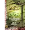 Identification et analyse des ḥadīths faibles et forgés/الدر الملتقط في تبين الغلط