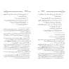 Identification et analyse des ḥadīths faibles et forgés/الدر الملتقط في تبين الغلط