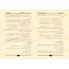 Al-Kâmil : L'Excellence dans la langue, la littérature et la grammaire/الكامل في اللغة والأدب والنحو