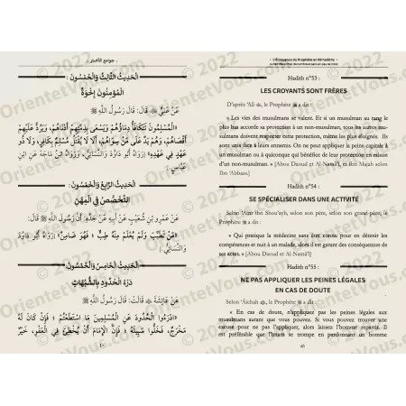 L'éloquence du Prophète en 99 hadiths [Bilingue]