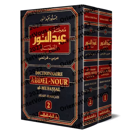 Le Grand Dictionnaire Abdel-Nour (Arabe-Français) - معجم عبد النور المفصل (عربي - فرنسي)