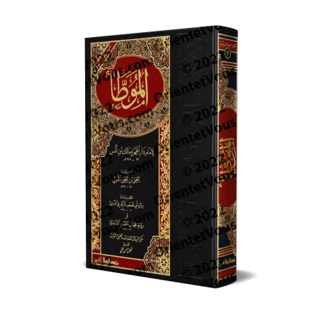 Al-Muwatta' selon Yahyâ al-Laythî avec ajouts d’Az-Zuhrî et Ash-Shaybânî/الموطأ برواية يحيى الليثي مع زيادات أبي مصعب الزهري وال