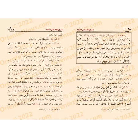 Explication de l'épître "Les mérites de l'Islam" [Sulaymān ar-Ruhaylî]/شرح فضل الإسلام - سليمان الرحيلي