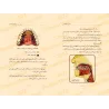 L'ornement de la récitation dans la science du Tajwīd du Coran/حلية التلاوة في تجويد القرآن