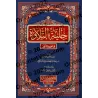L'ornement de la récitation dans la science du Tajwīd du Coran/حلية التلاوة في تجويد القرآن