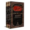 Ath-Thamar Ad-Dâni : Commentaire de la Risâla d'Ibn Abî Zayd al-Qayrawânî