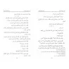 صور من حياة الصحابة - الجزء الثاني