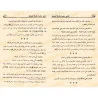 نصيحة وفتاوى خاصة بالمرأة المسلمة